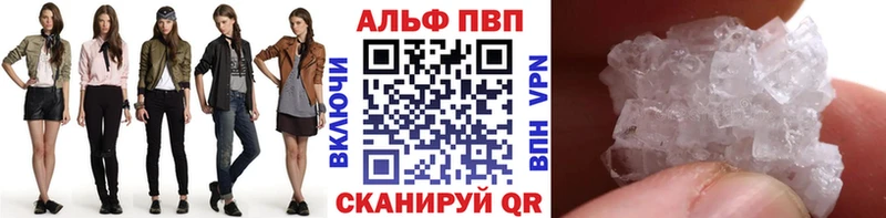купить наркотик  Покров  KRAKEN онион  Alfa_PVP VHQ 