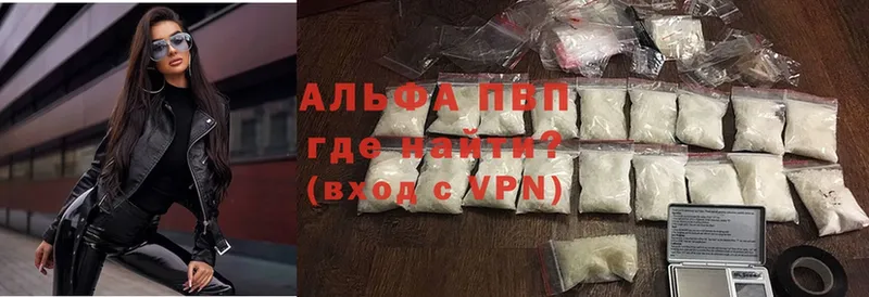 A-PVP VHQ  цена наркотик  Покров 