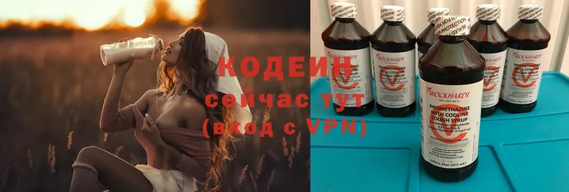 Кодеин напиток Lean (лин)  Покров 