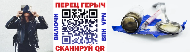 ГЕРОИН герыч  купить закладку  Покров 